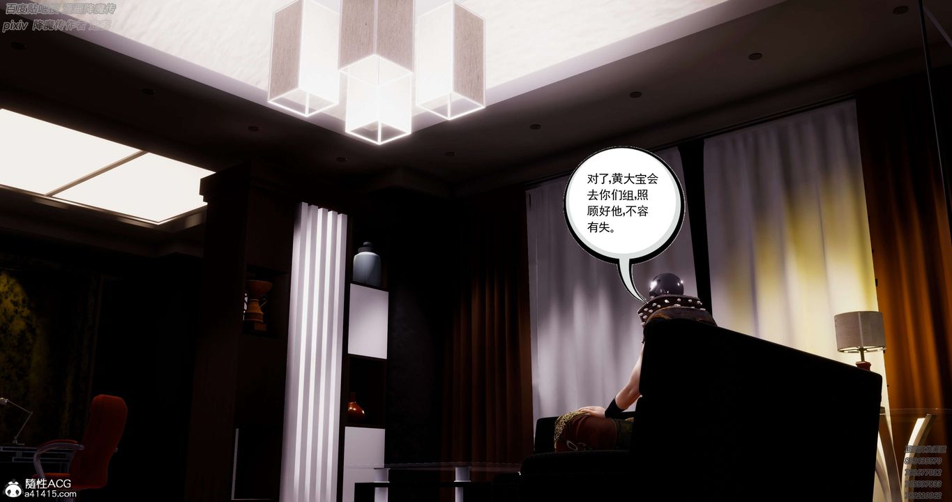 [3D]淫妖兽语第32话