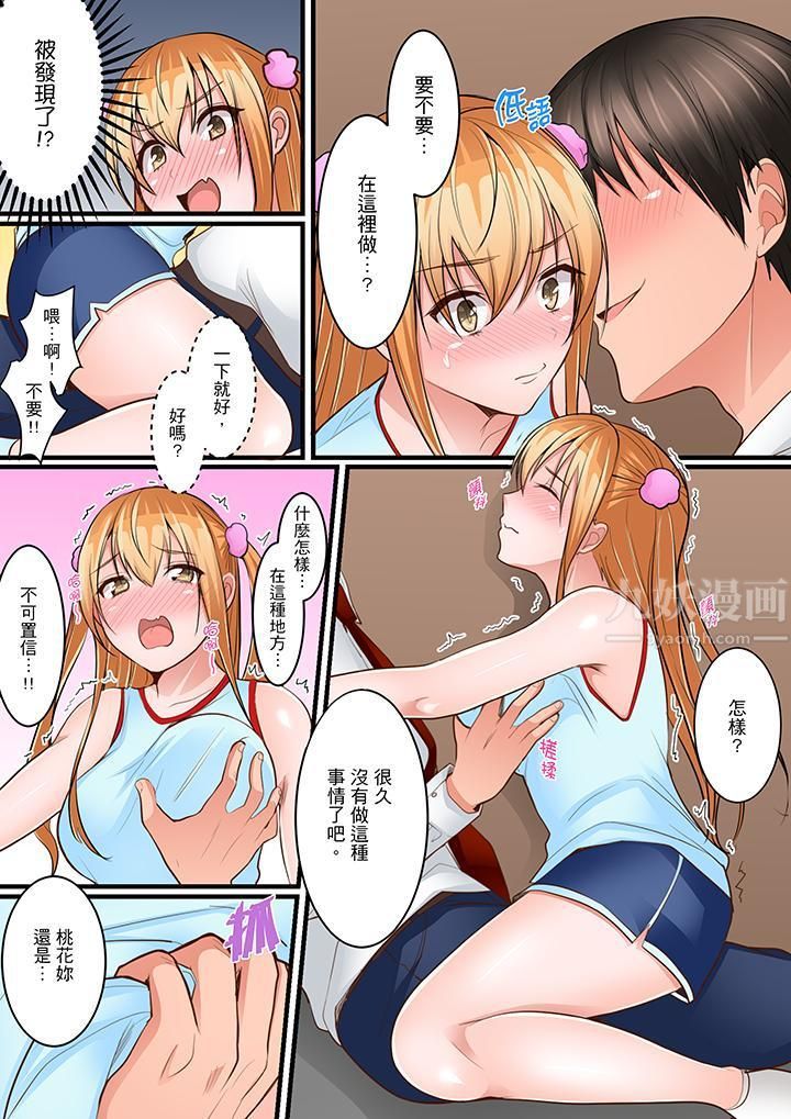 是说让我用身体赔偿吗…？第7话