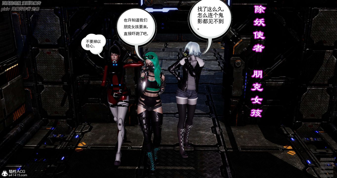 [3D]淫妖兽语第32话