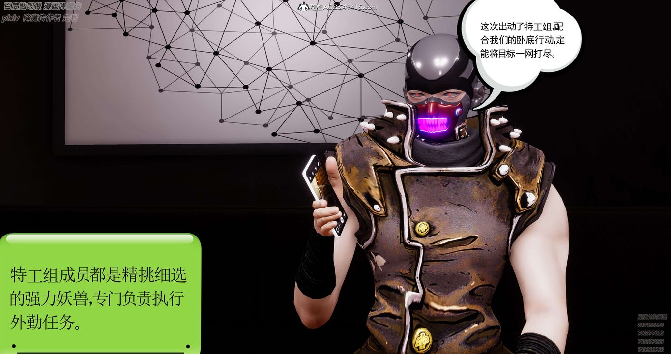 [3D]淫妖兽语第32话