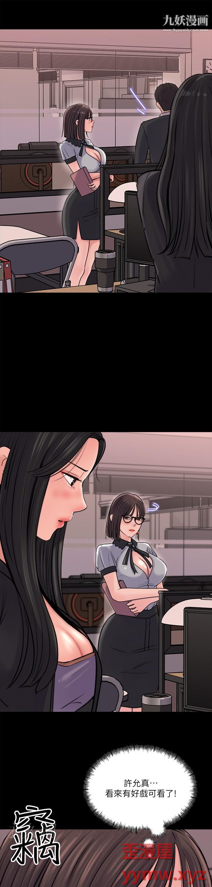 深入小姨子第12話-好想狠狠的玷污她