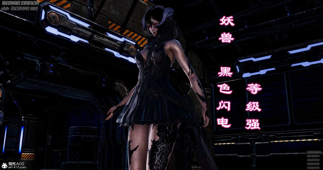 [3D]淫妖兽语第32话