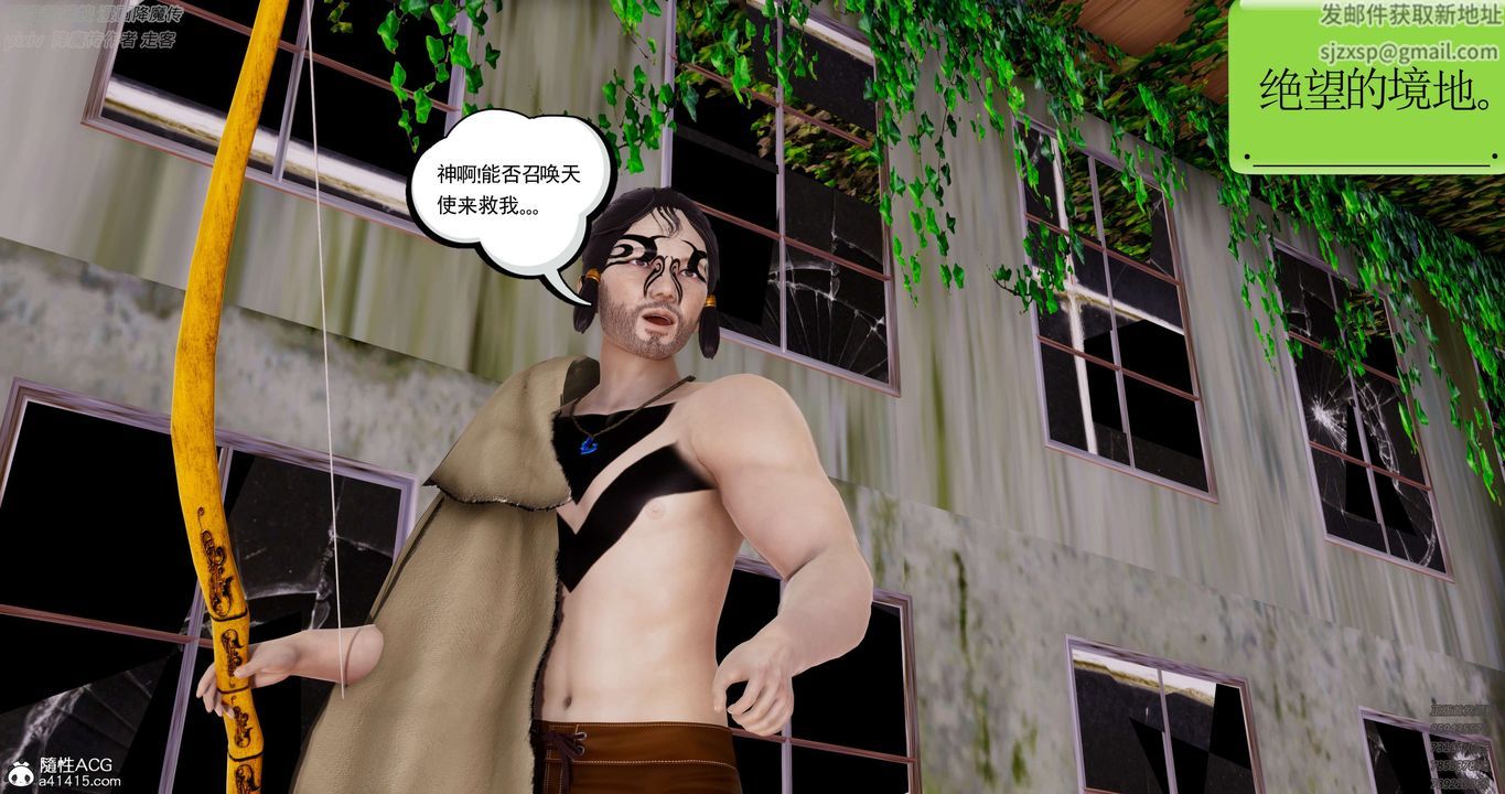 [3D]淫妖獸語第32話