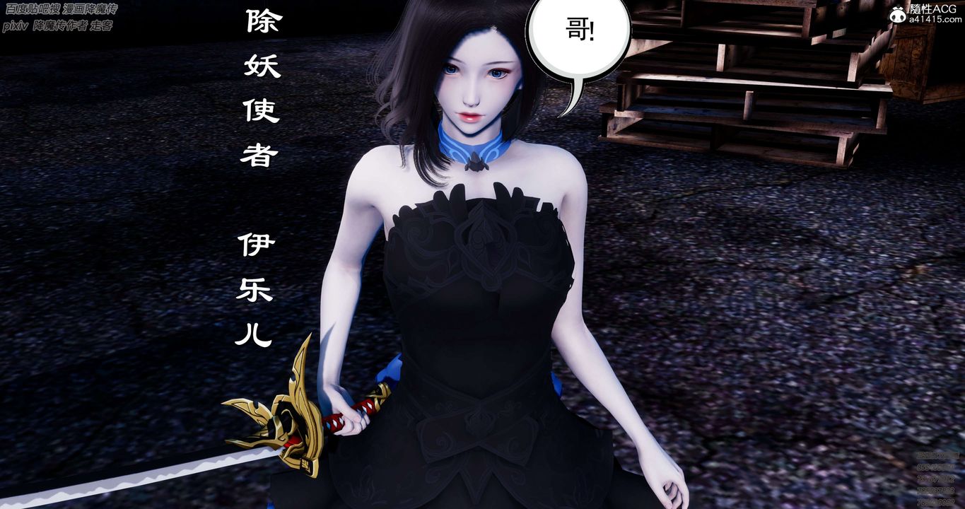 [3D]淫妖兽语第32话