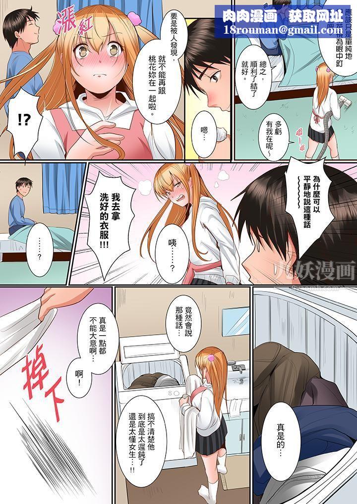 是说让我用身体赔偿吗…?第9话