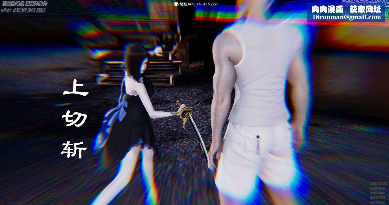 [3D]淫妖兽语第33话