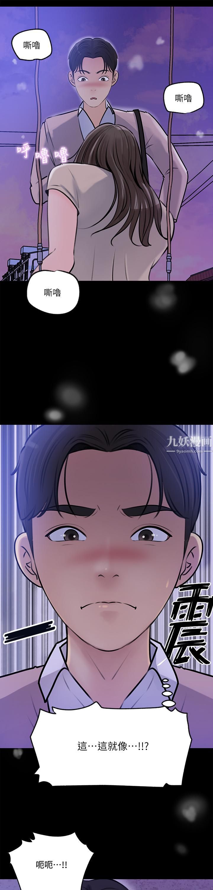 深入小姨子第13話-姐夫的冰棒在滴汁…