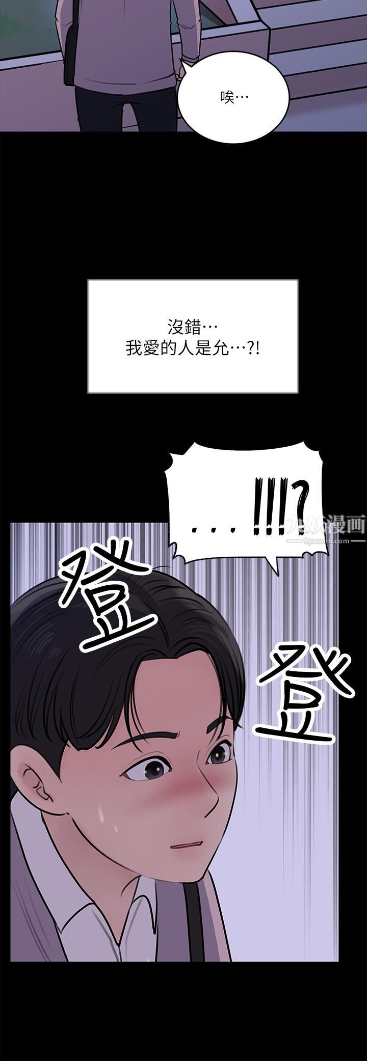 深入小姨子第13話-姐夫的冰棒在滴汁…