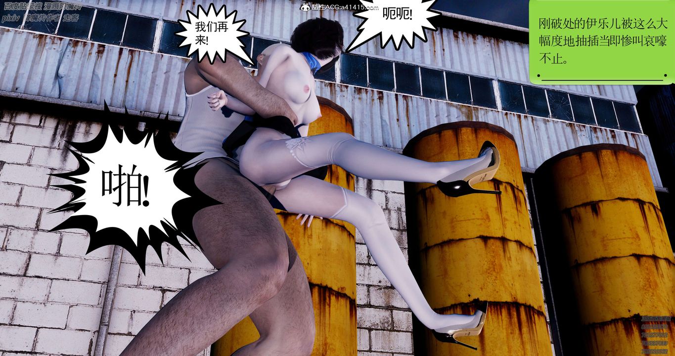 [3D]淫妖兽语第33话