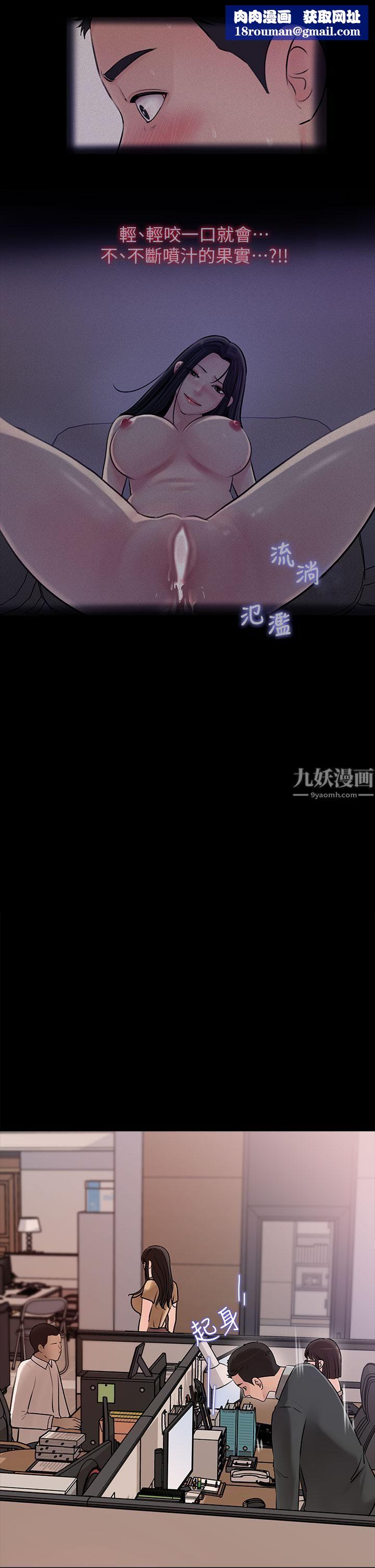 深入小姨子第14话-出轨危机