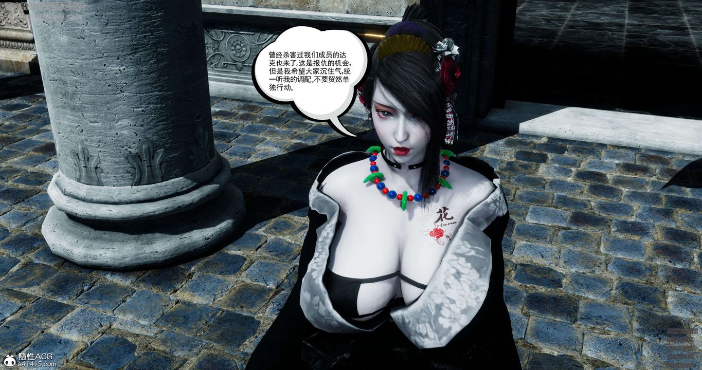 [3D]淫妖獸語第33話