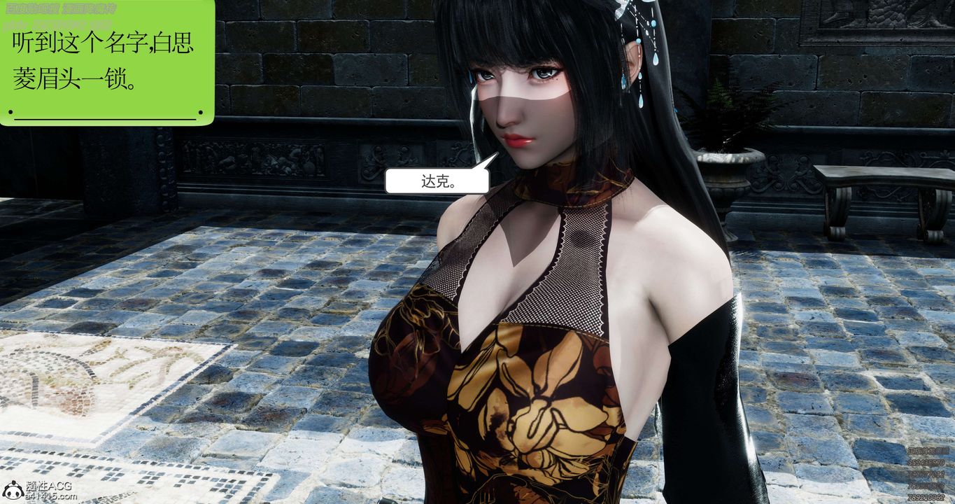 [3D]淫妖兽语第33话