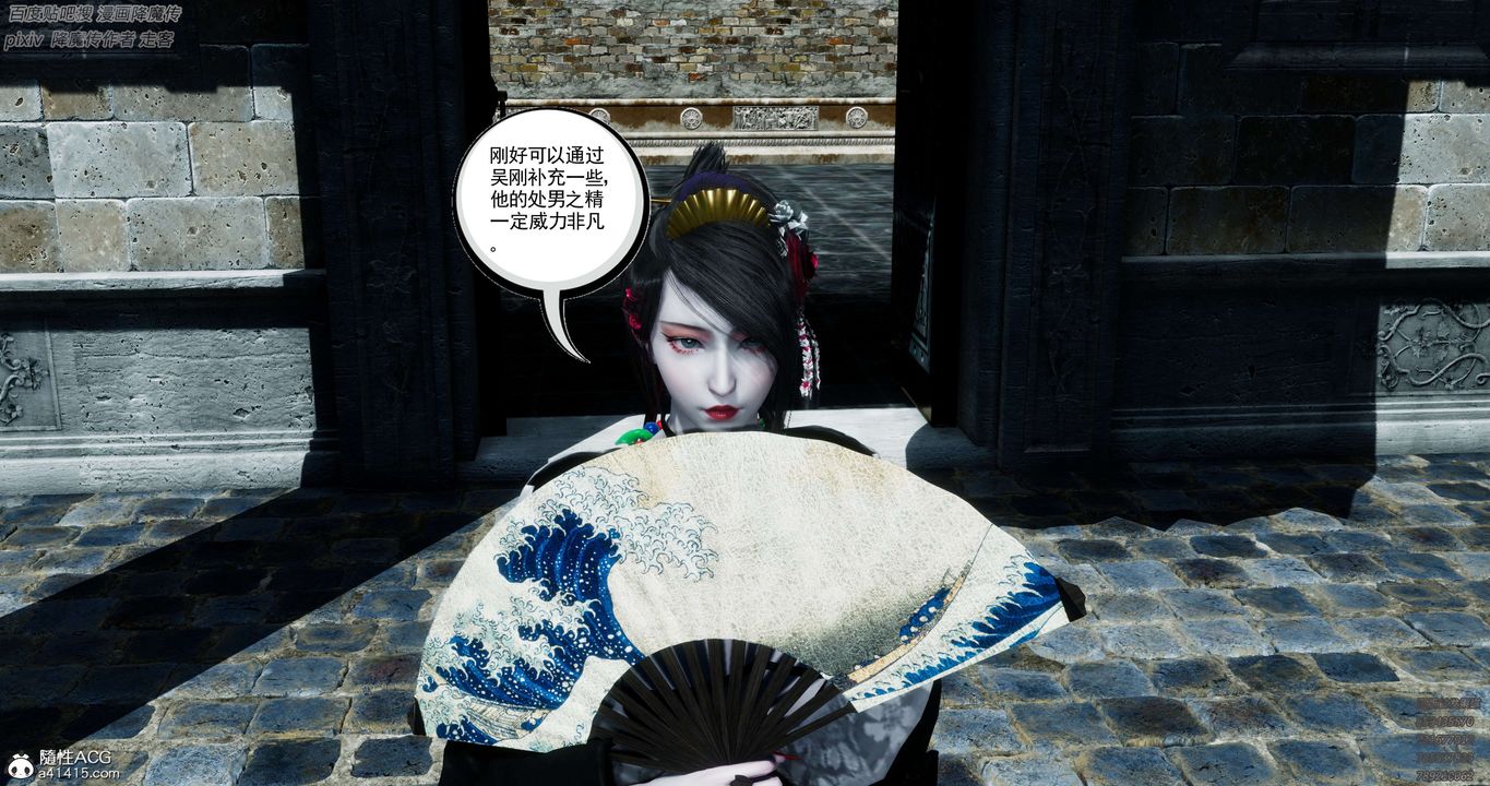 [3D]淫妖兽语第34话