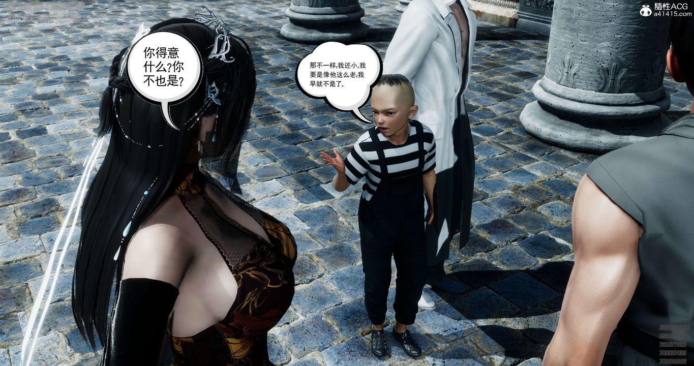 [3D]淫妖兽语第34话