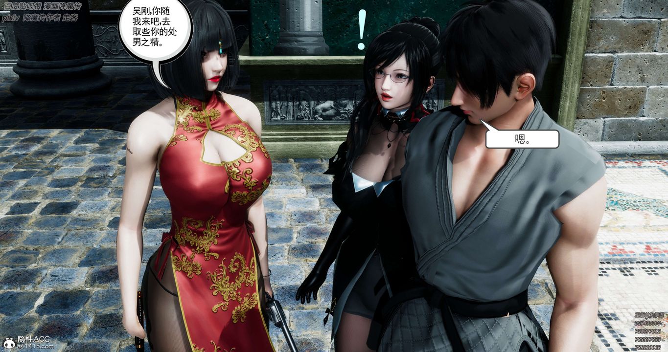 [3D]淫妖獸語第34話