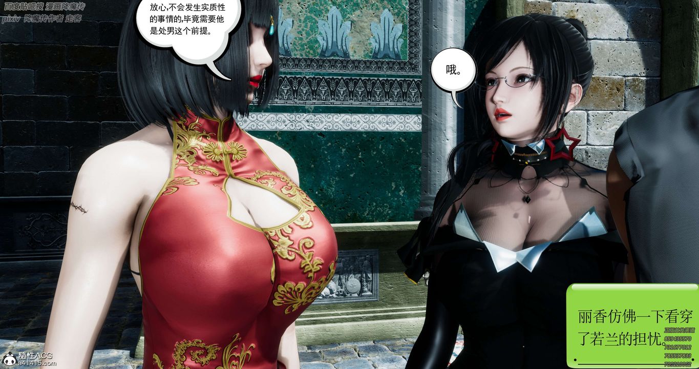 [3D]淫妖獸語第34話