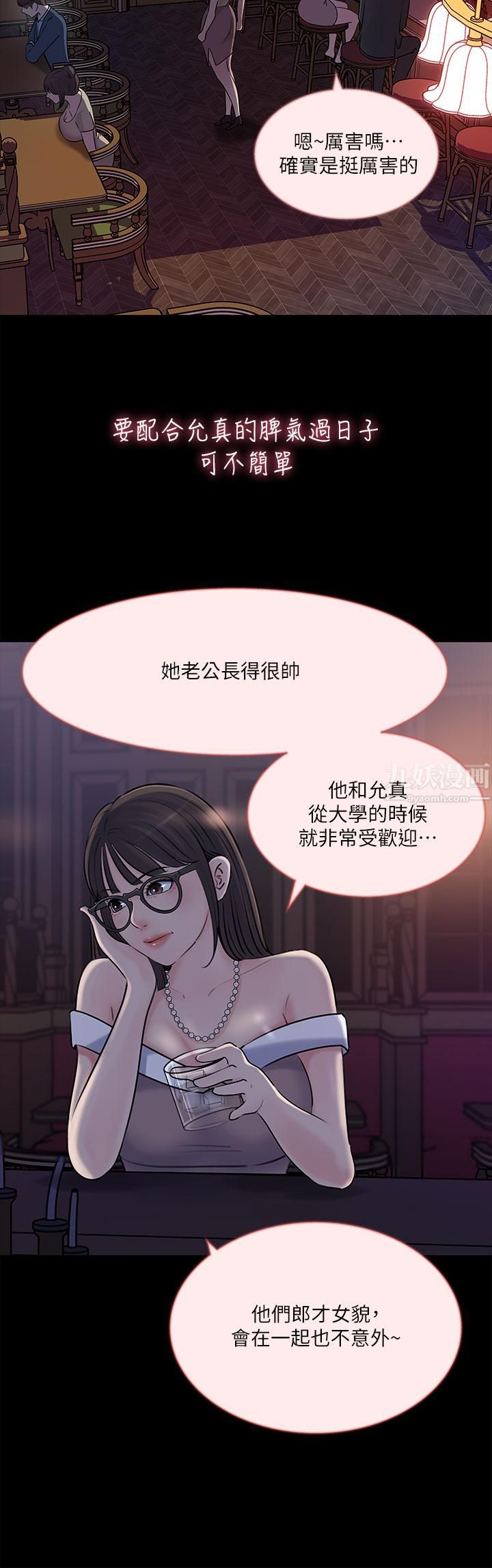 深入小姨子第14话-出轨危机