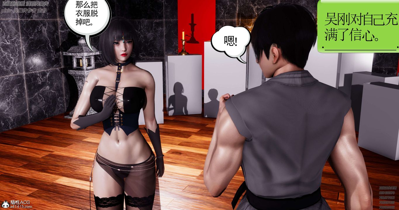 [3D]淫妖兽语第34话