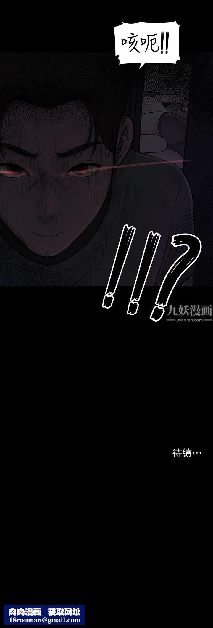 深入小姨子第14話-出軌危機