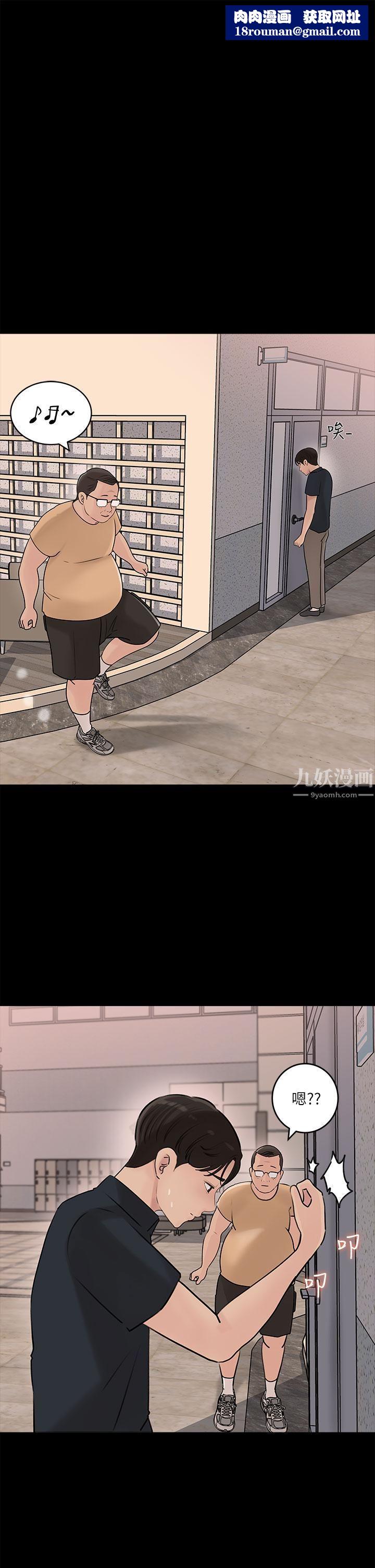 深入小姨子第15话-姐夫,你在色色吗?