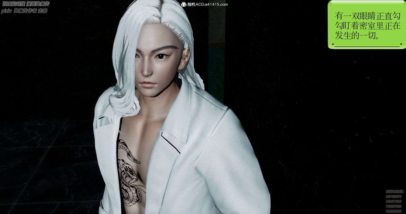 [3D]淫妖兽语第34话