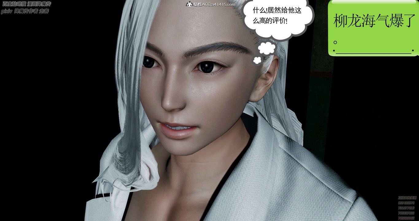 [3D]淫妖獸語第34話