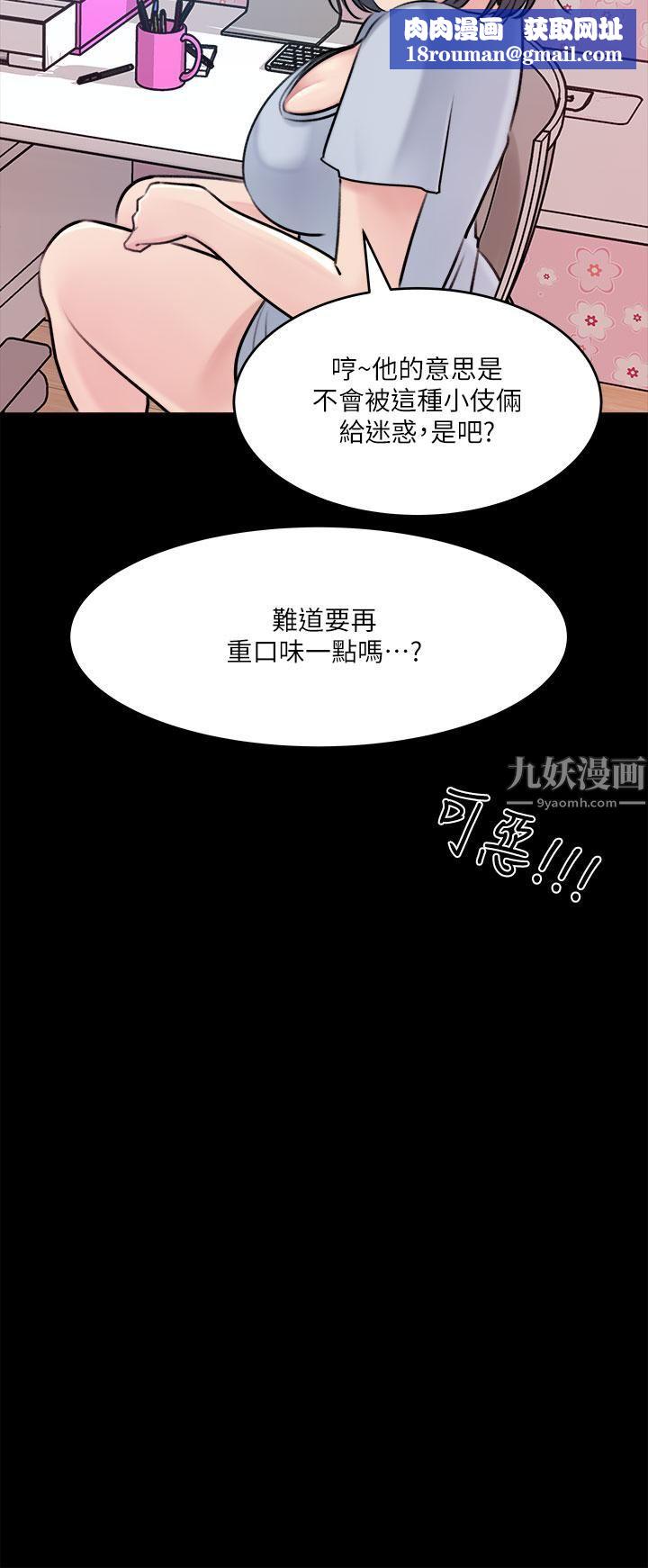 深入小姨子第15话-姐夫，你在色色吗?