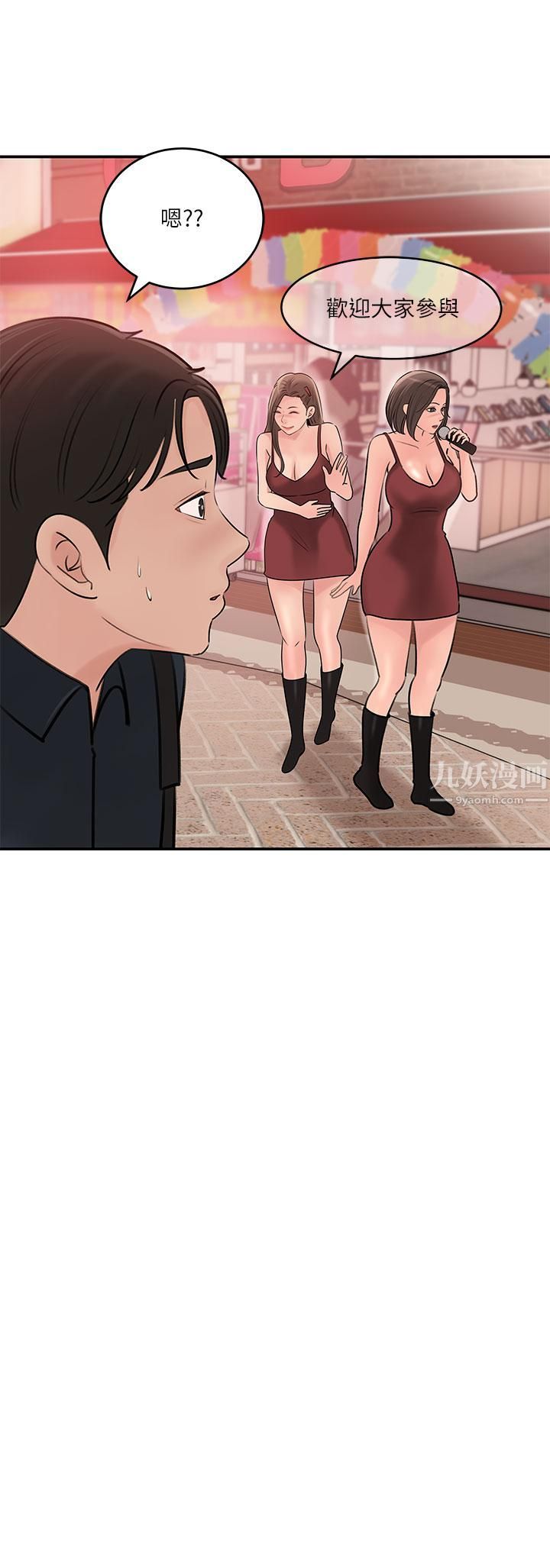 深入小姨子第15话-姐夫,你在色色吗?