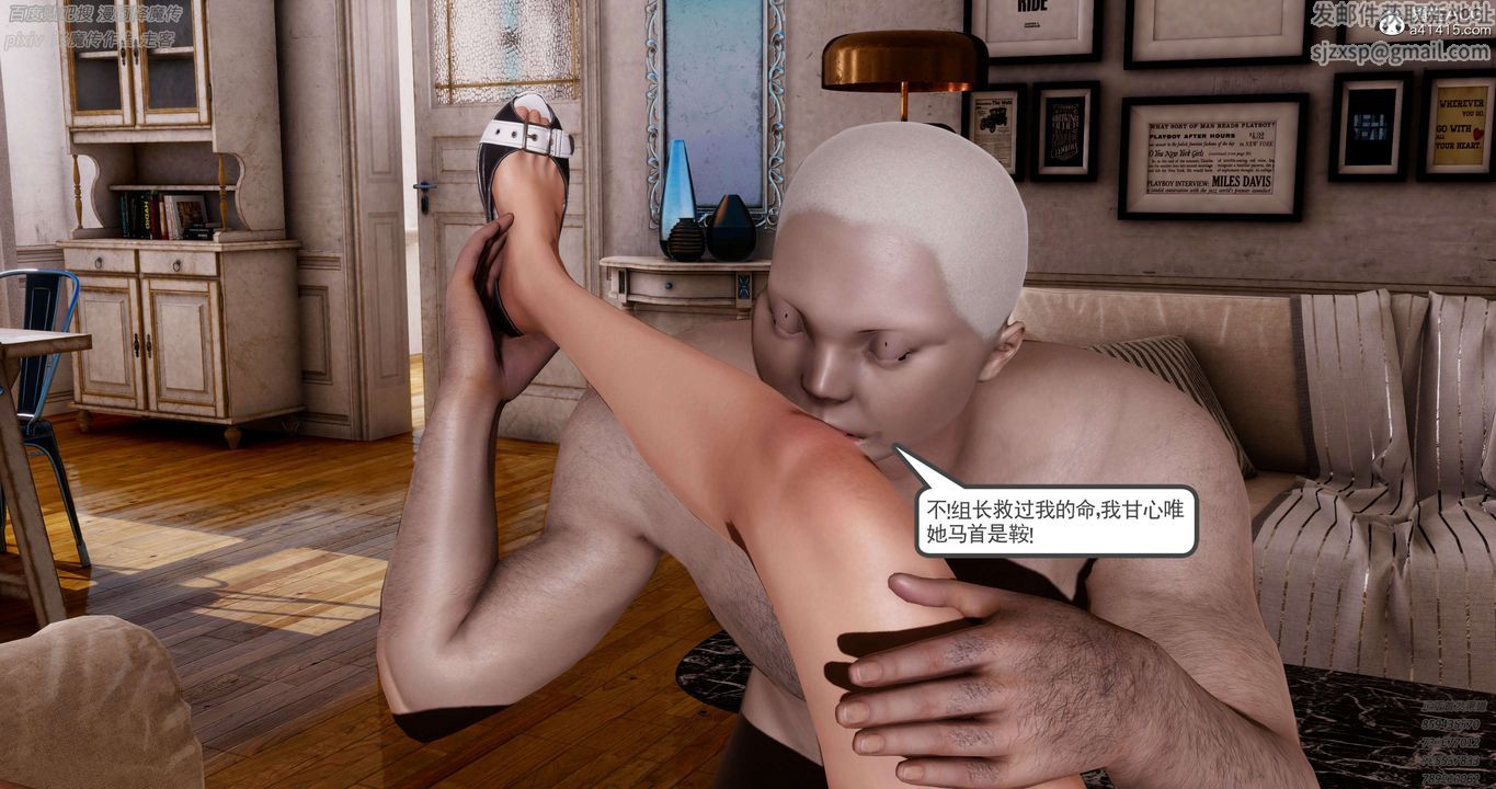 [3D]淫妖兽语第34话