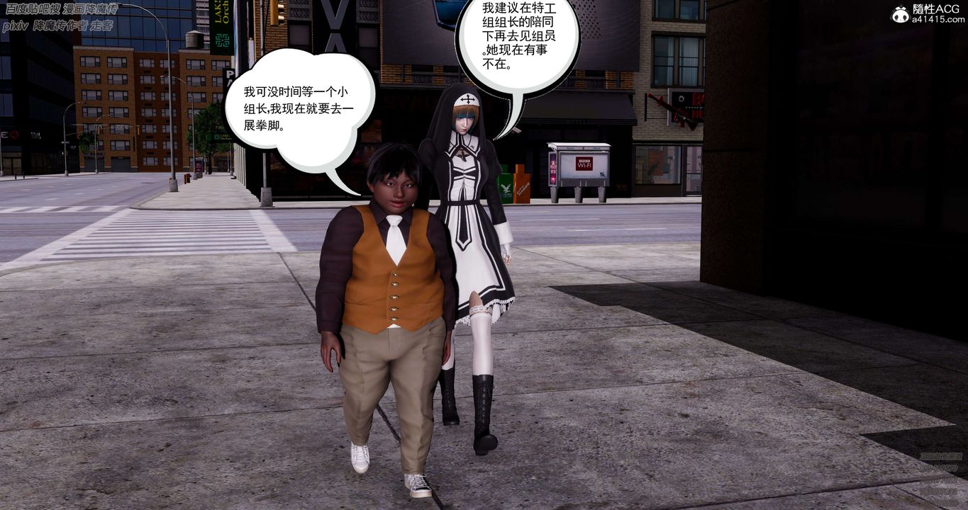 [3D]淫妖獸語第34話