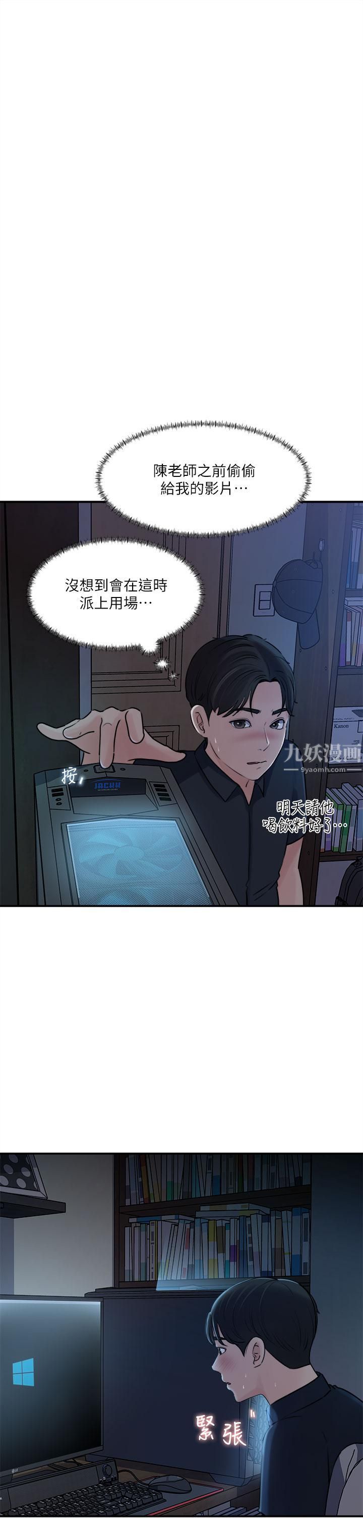 深入小姨子第15话-姐夫,你在色色吗?