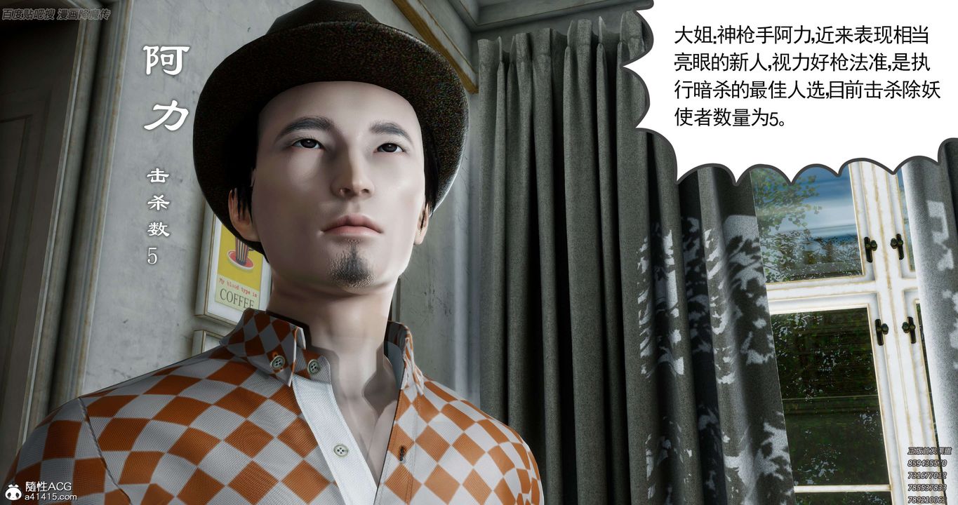 [3D]淫妖獸語第35話