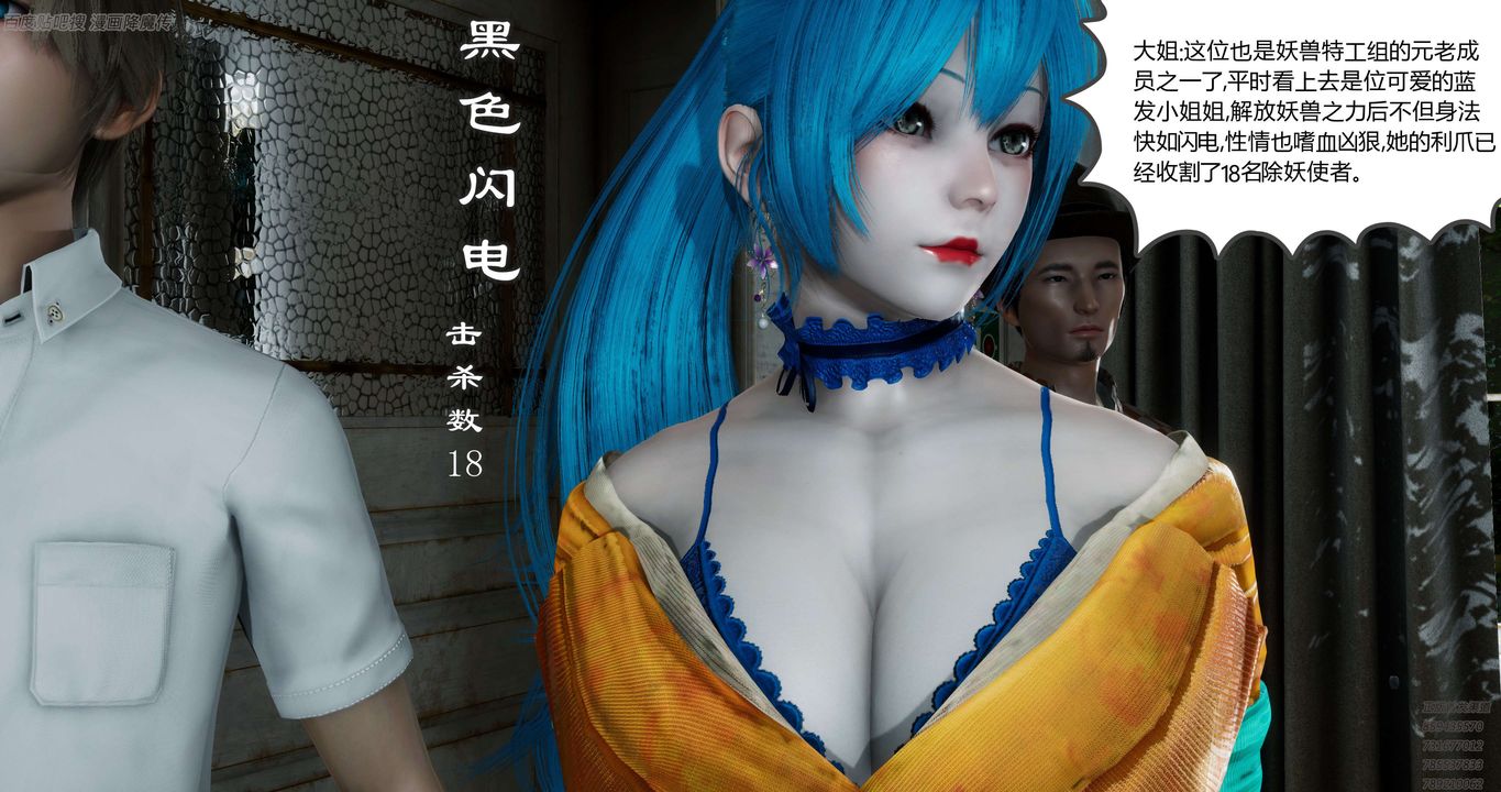 [3D]淫妖兽语第35话