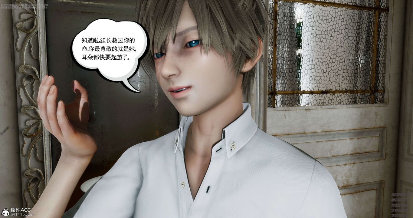 [3D]淫妖兽语第35话