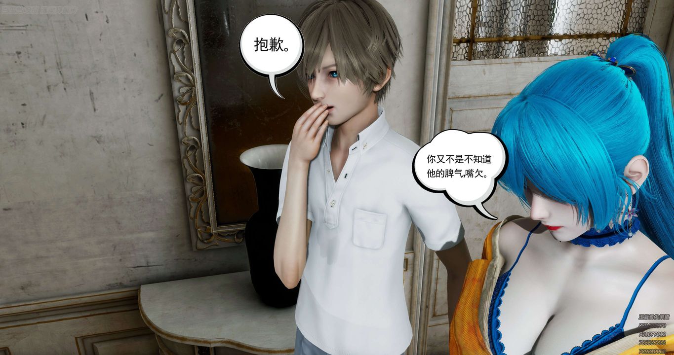 [3D]淫妖兽语第35话