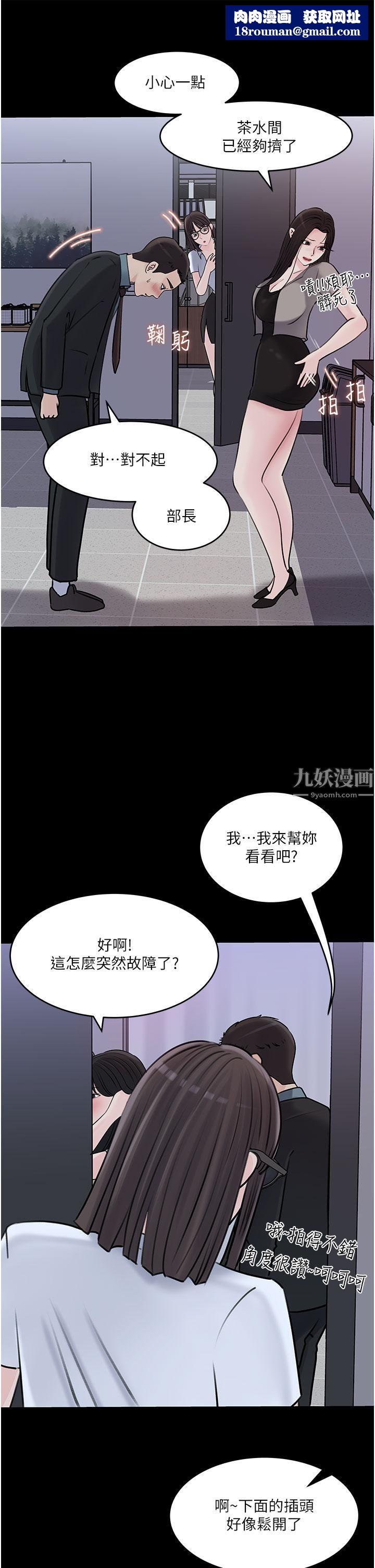 深入小姨子第16話-跟姐夫一起看A片