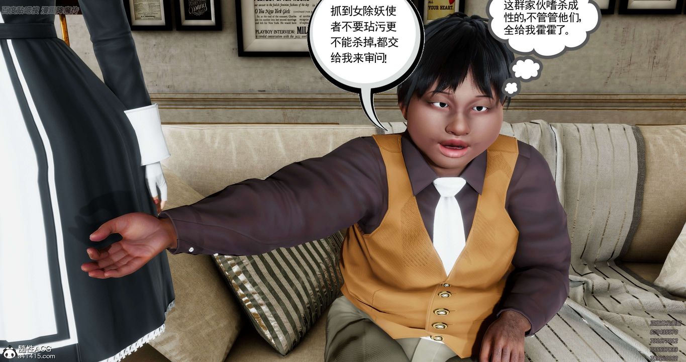 [3D]淫妖兽语第35话