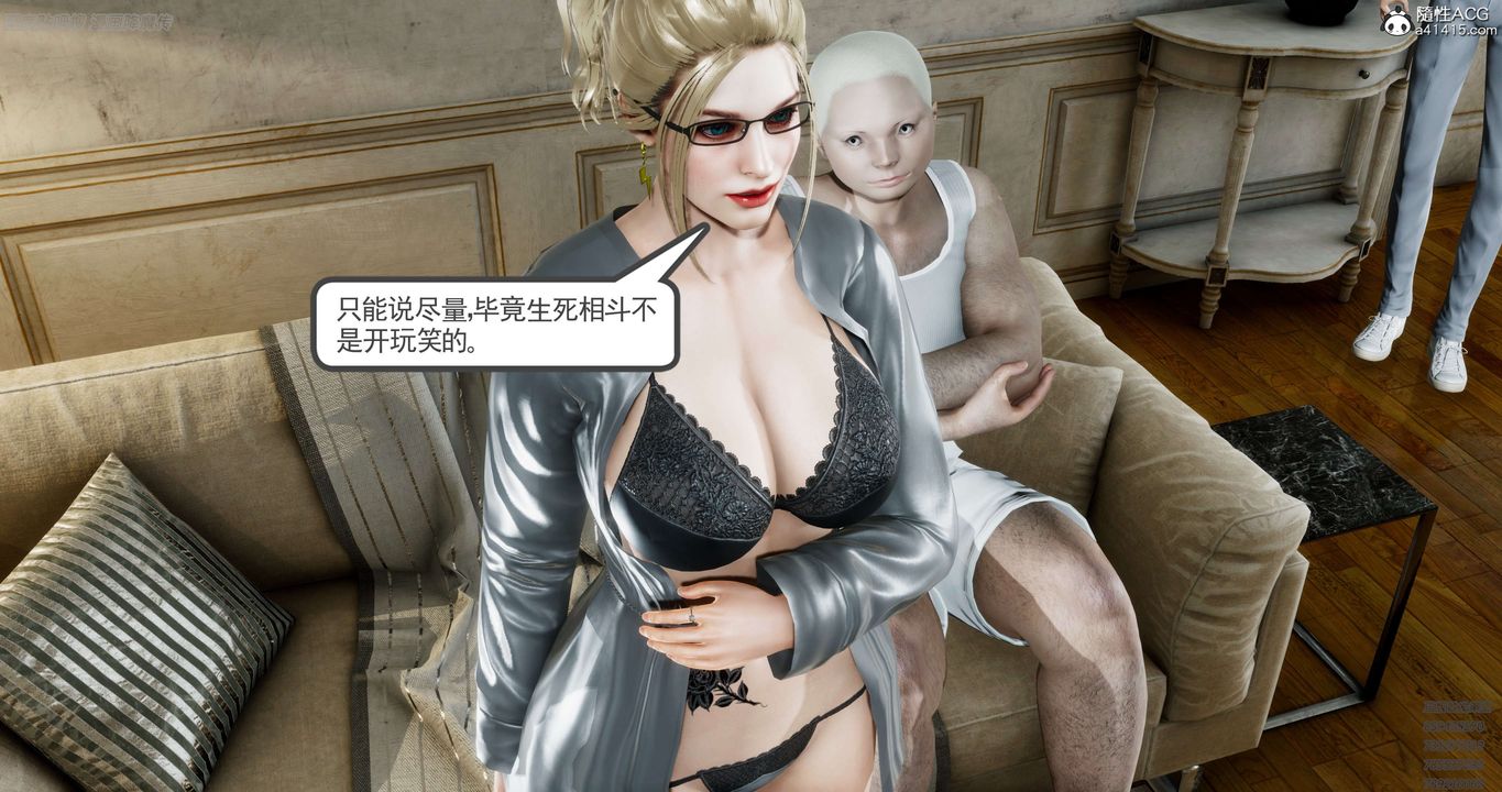 [3D]淫妖獸語第35話