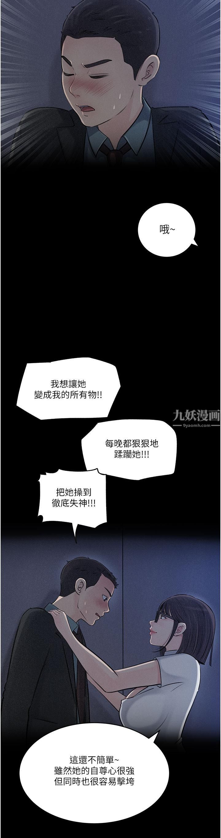 深入小姨子第16話-跟姐夫一起看A片