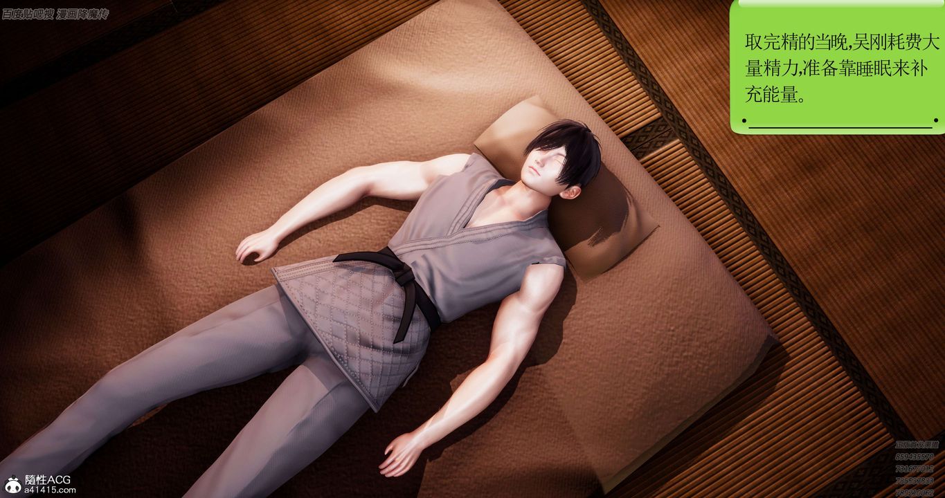 [3D]淫妖兽语第35话