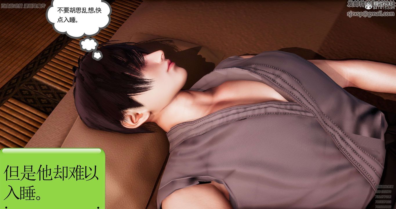 [3D]淫妖兽语第35话