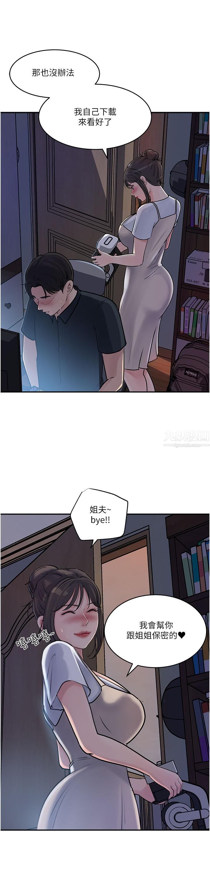 深入小姨子第16话-跟姐夫一起看A片