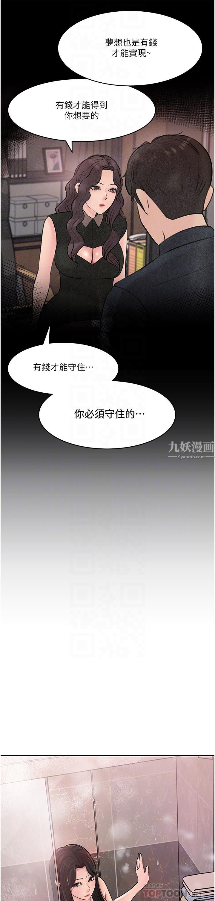 深入小姨子第17話-姐夫，人傢一直在等你