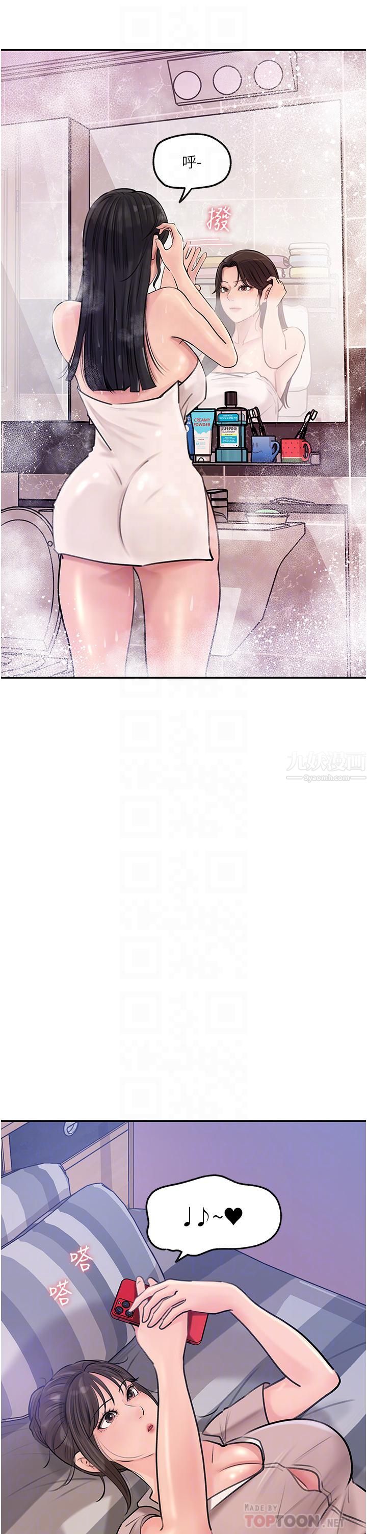 深入小姨子第17话-姐夫,人傢一直在等你