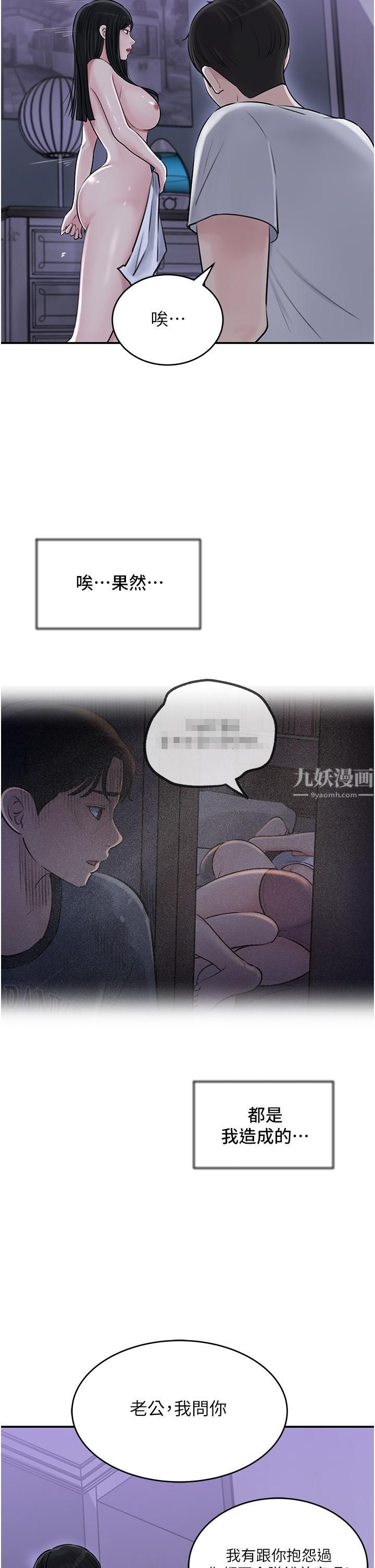 深入小姨子第17话-姐夫，人傢一直在等你