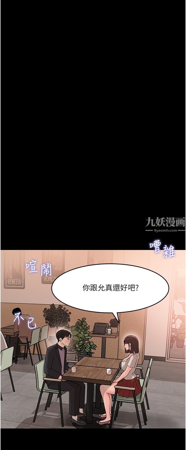 深入小姨子第17话-姐夫,人傢一直在等你