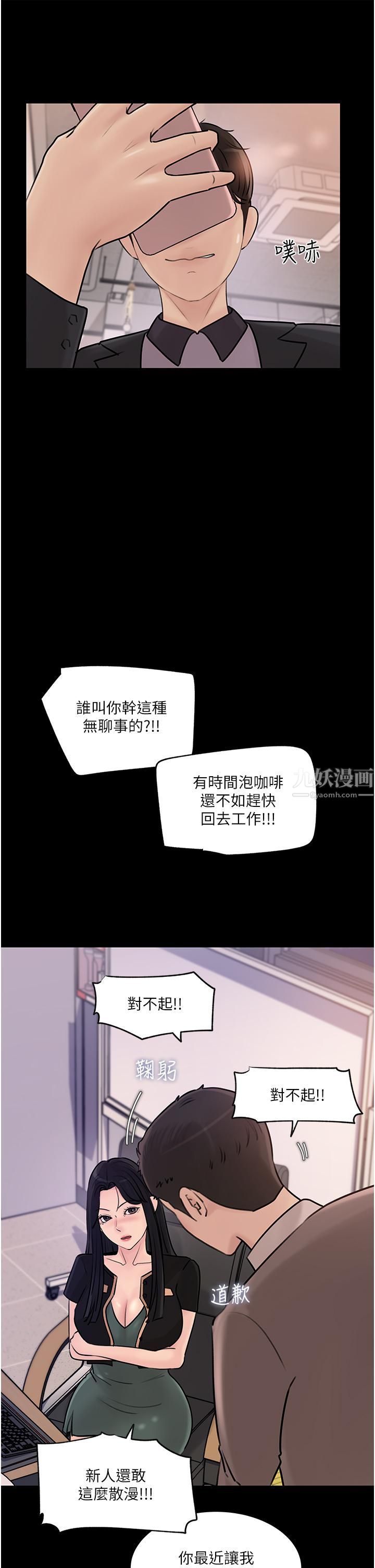 深入小姨子第17话-姐夫,人傢一直在等你