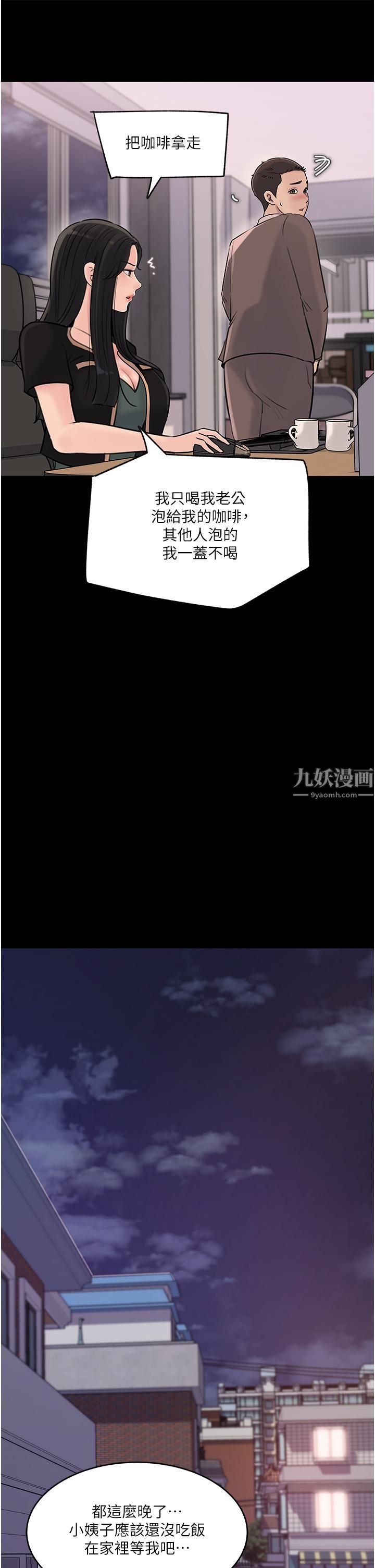 深入小姨子第17话-姐夫，人傢一直在等你