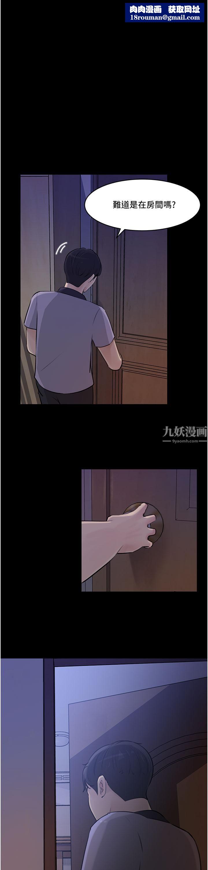 深入小姨子第18話-難以壓抑的慾望