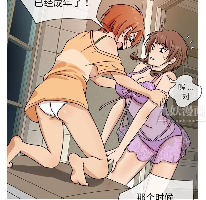 勝基的秘密基地第2話